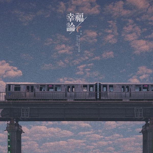 피차일반 앨범 커버 (사진 / 지니뮤직 제공)