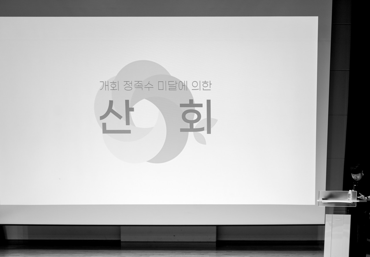 개회 정족수 미달에 의한 산회를 선포하는 총학생회장 (사진 / 김승훈 기자)