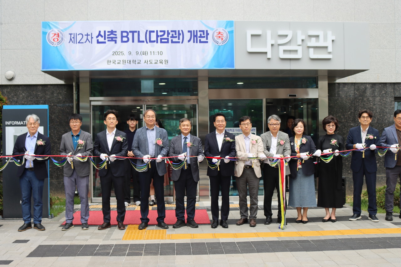 다감관 개관식 색줄 자르기 (사진 / 정준우 기자)