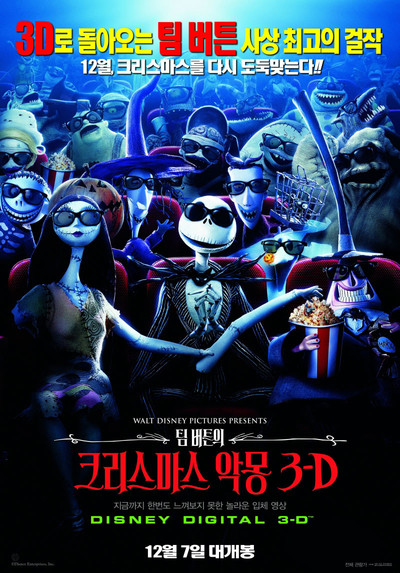 《팀 버튼의 크리스마스 악몽》 메인 포스터 (사진 / 한국강사신문 제공)