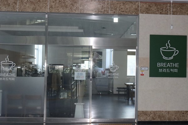 주말에 닫혀있는 학생회관 브리드커피 (사진 / 정경진 기자)