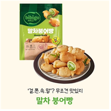 비비고 말차 붕어빵