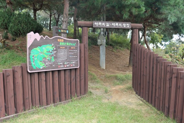 애국의 길과 애국의 광장 입구 (사진 / 한국교원대신문)