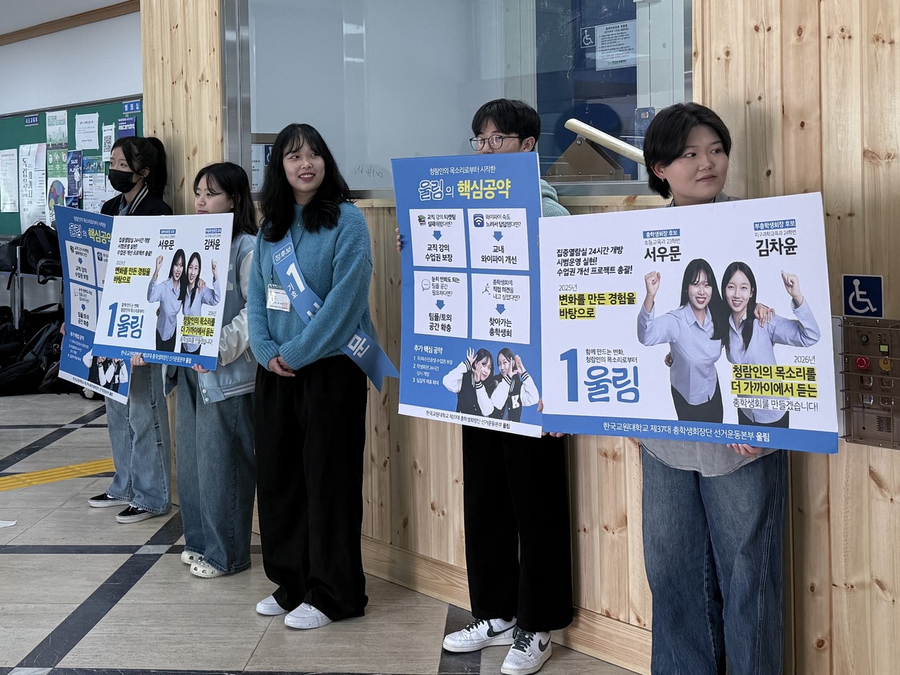 선거운동 중인 선거운동본부 '울림' (사진 / 한국교원대신문)