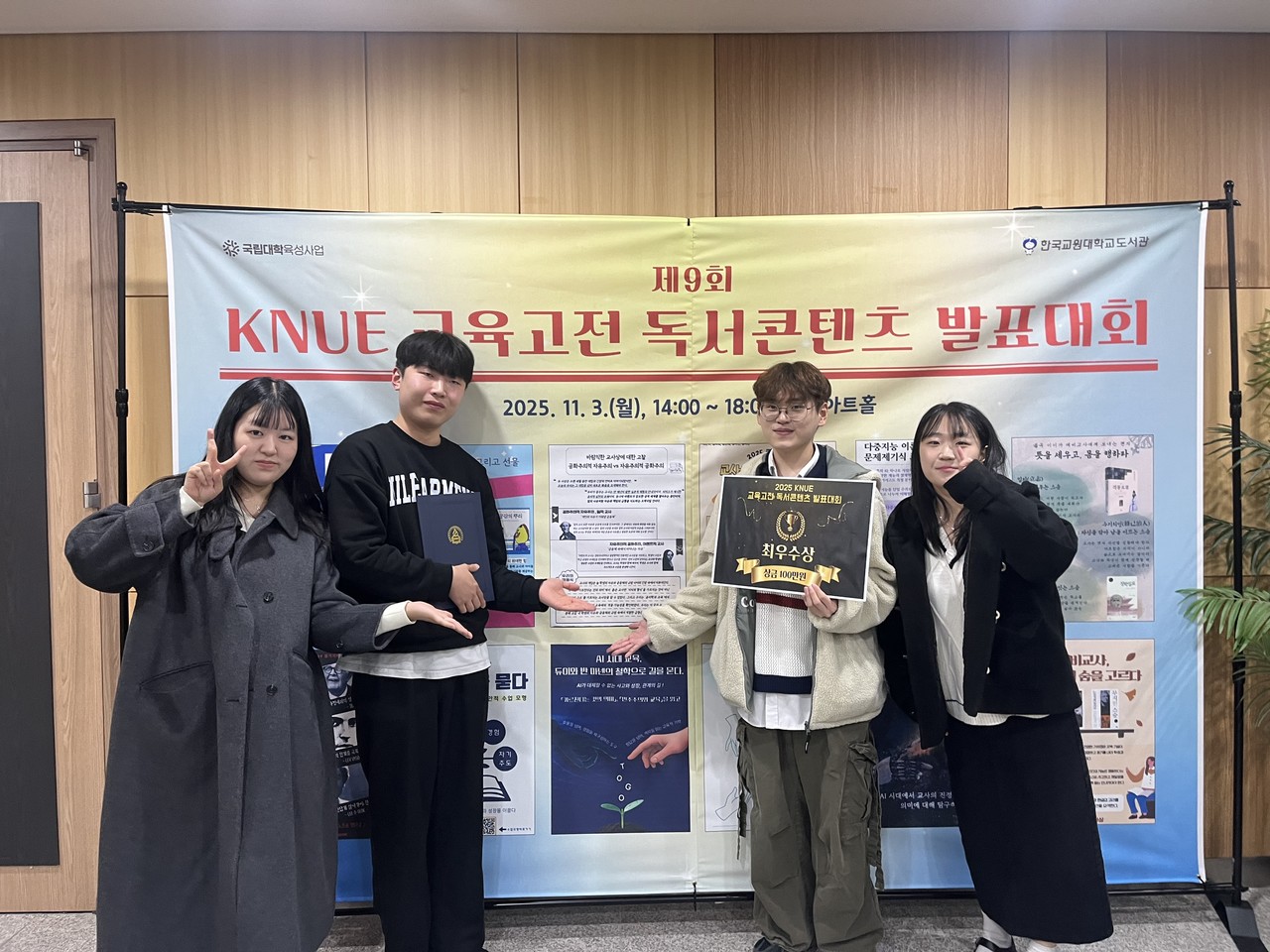 교육고전 독서동아리 ‘에듀클래식’ (사진 / 고윤제 학우 제공)