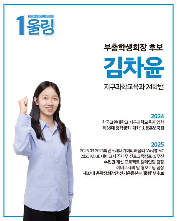 울림 선본 후보진 소개(사진 / 울림 선본 제공)