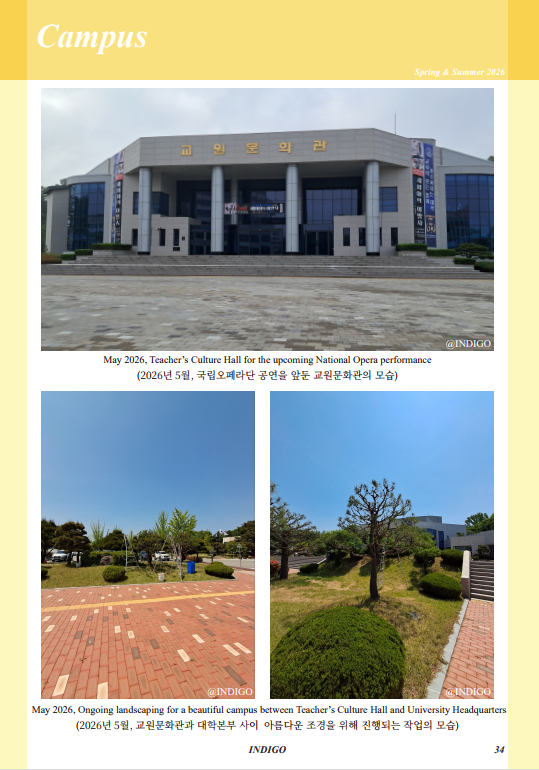 [Vol.95] Spring and Summer 2026 at KNUE
