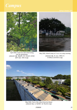 [Vol.95] Spring and Summer 2026 at KNUE